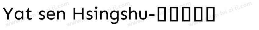 Yat sen Hsingshu字体转换